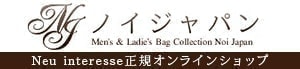 ノイジャパン オンラインショップ ロゴ