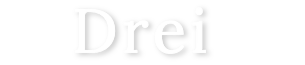 Drei ドライ